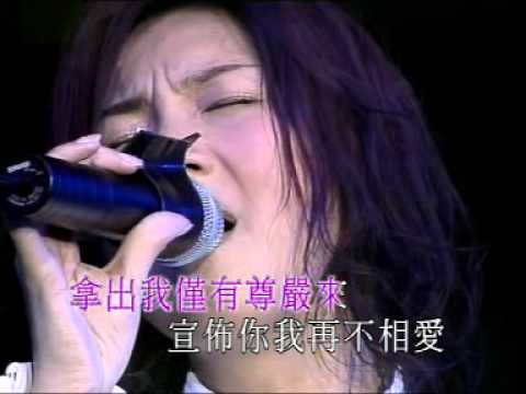 楊千嬅   K  抬起我的頭來live