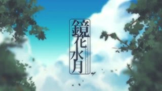 『鏡花水月』歌ってみたｂｙ赤ティン