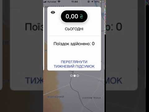 Просмотр заработка Uber