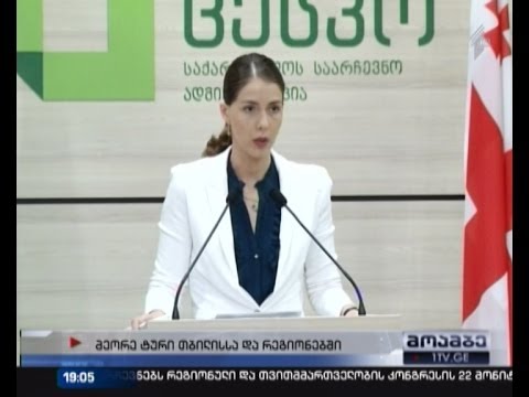 თბილისსა და კიდევ 7 ქალაქში არჩევნების მეორე ტური ჩატარდება