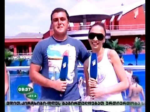 ლიკა მოშიაშვილისა და ლევან ჯობავას მხიარული და ენერგიული რეპორტაჟი