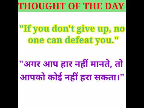 Thought of the