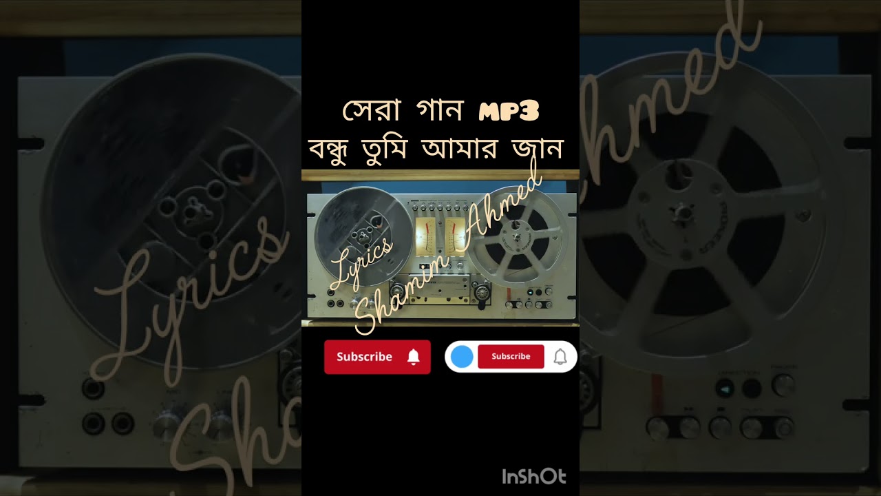 তুমি গেলে দূরে।সেরা গান mp3 । #song #moulvibazar #love #music #beautiful #Bangladesh 