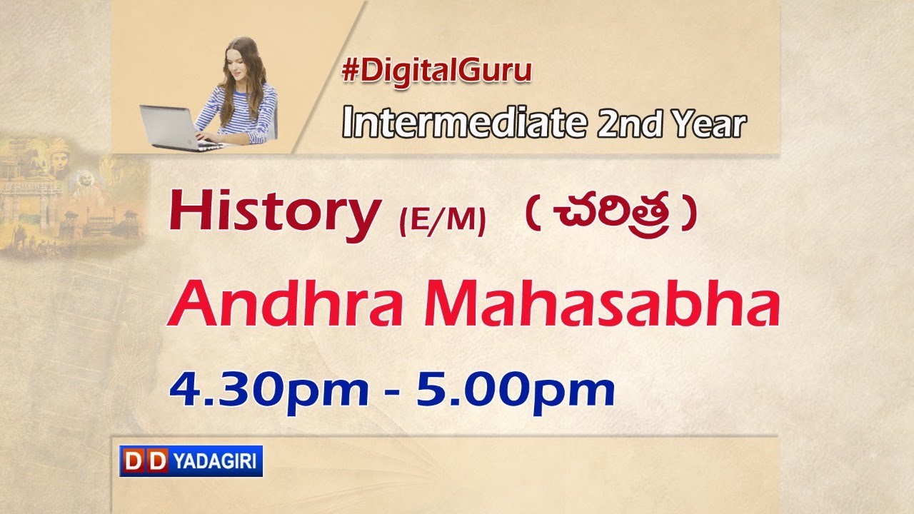 2nd Inter History (E/M) || Andhra Mahasabha || Intermediate Education || August 09, 2021