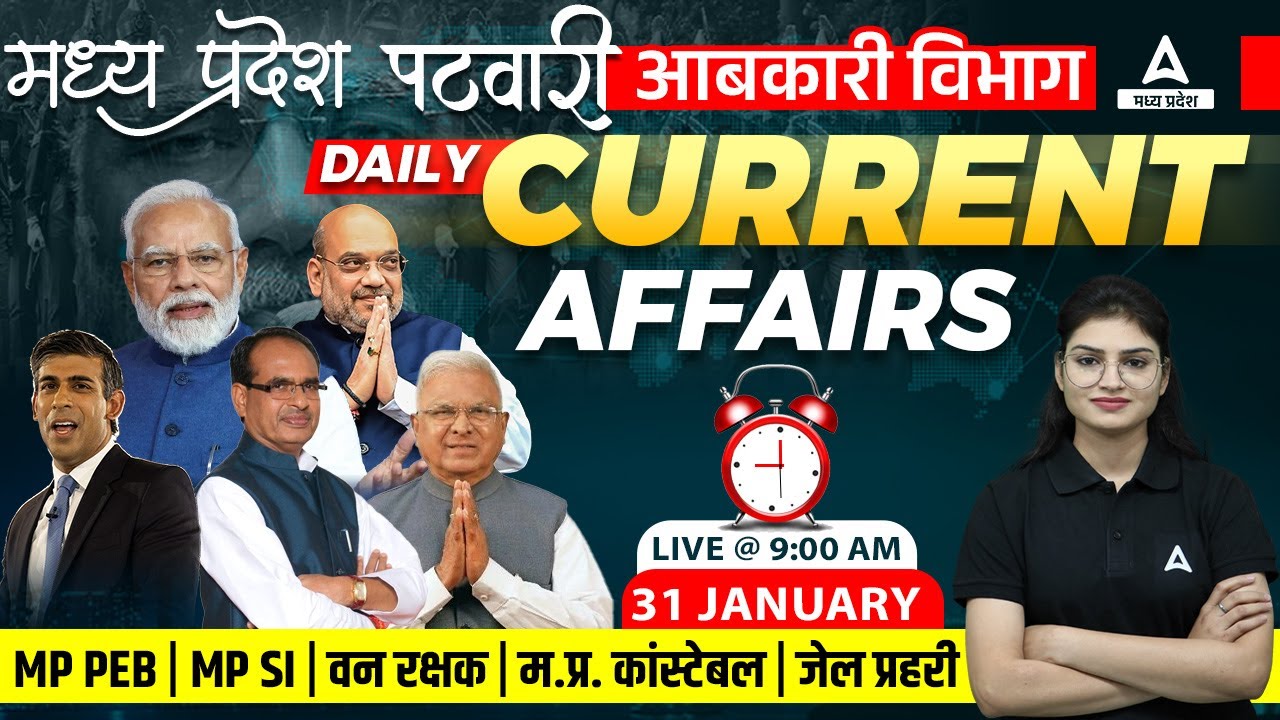 31 Jan | Current Affairs Today | MP Current Affairs 2022 in Hindi | MP Patwari Current Affairs