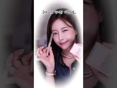코 <strong>성형</strong> 한거 아니라니까 (최근 예뻐진 <strong>이유</strong>) 코 쉐딩법 #올리브영
