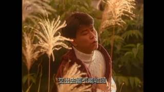 Video thumbnail of "伍思凱【一顆心交給誰】｜Coden Official MV (1991 Original)"