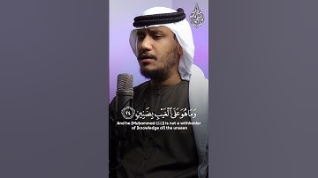 طيب سمعك من أواخر سورة التكوير  😍♥️.. خالد نور |Khalid noor