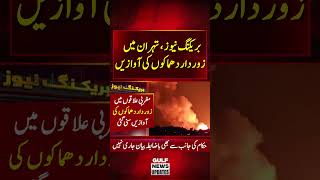Breaking: Loud Explosions Heard in Tehran