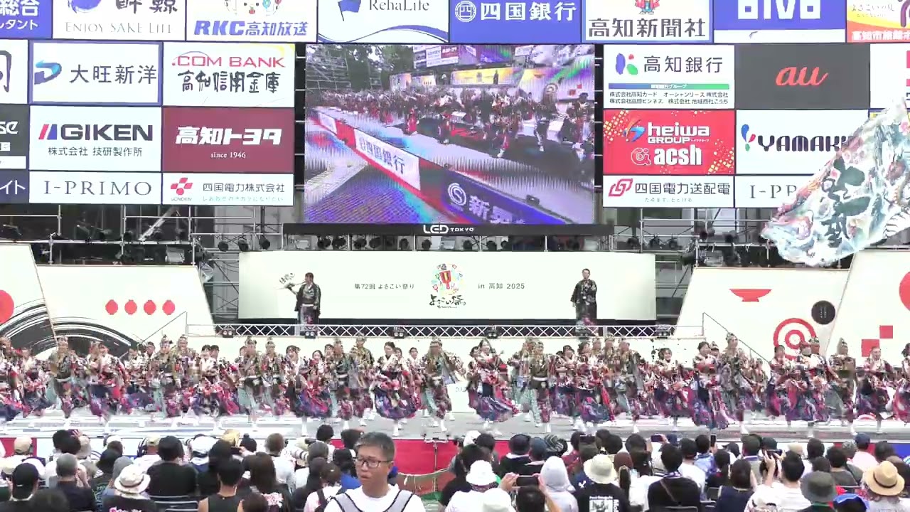 4K]ほろろ一座 （2025 よさこい全国大会 /東洋電化中央公園会場