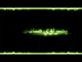 اغاني ريمكس مانام حالف لا مانام ريمكس شاشه سوداء بدون حقوق حـ ســ ـﯛ ୭ني المجـ ـنـ ون 