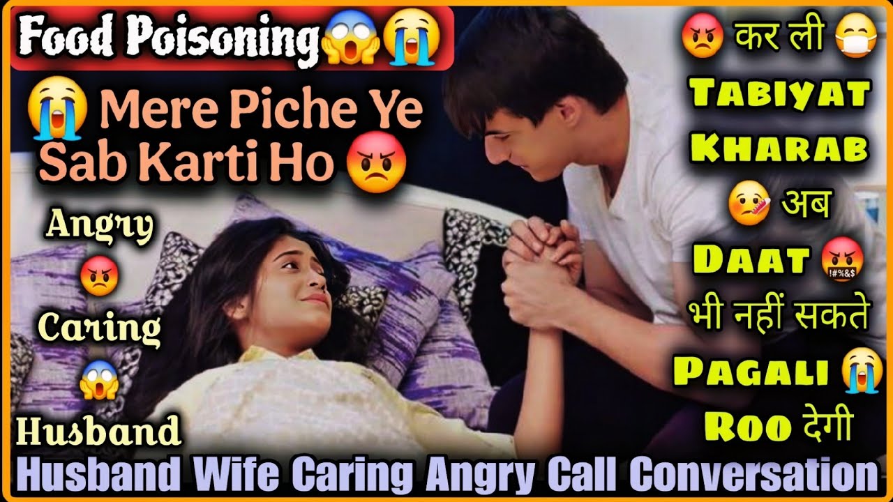 Biwi Ko Hui Food Poisoning 😱|| Angry Caring Husband || Husband Wife Romantic Call Conversation