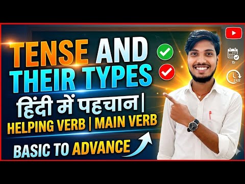 Tense || Tense In English Grammar || Tense for Class 10th || Tense For ...