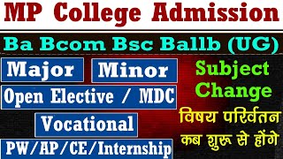 MP College Ba Bcom Bsc UG Subject Change Process 2025 / Major Minor MDC Vocational PW Subject Change