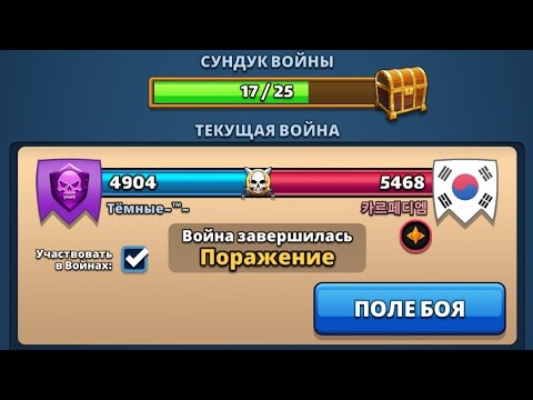 Видео: Тёмные vs Корея. Боевое равенство. Empires puzzles