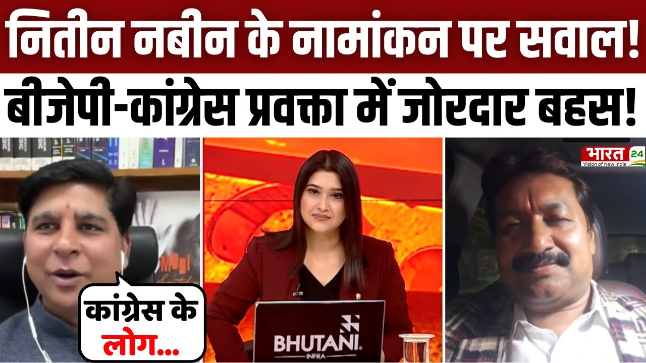 Dahaad: Nitin Nabin के नामांकन पर सवाल! BJP-Congress प्रवक्ता में जोरदार बहस! | Debate