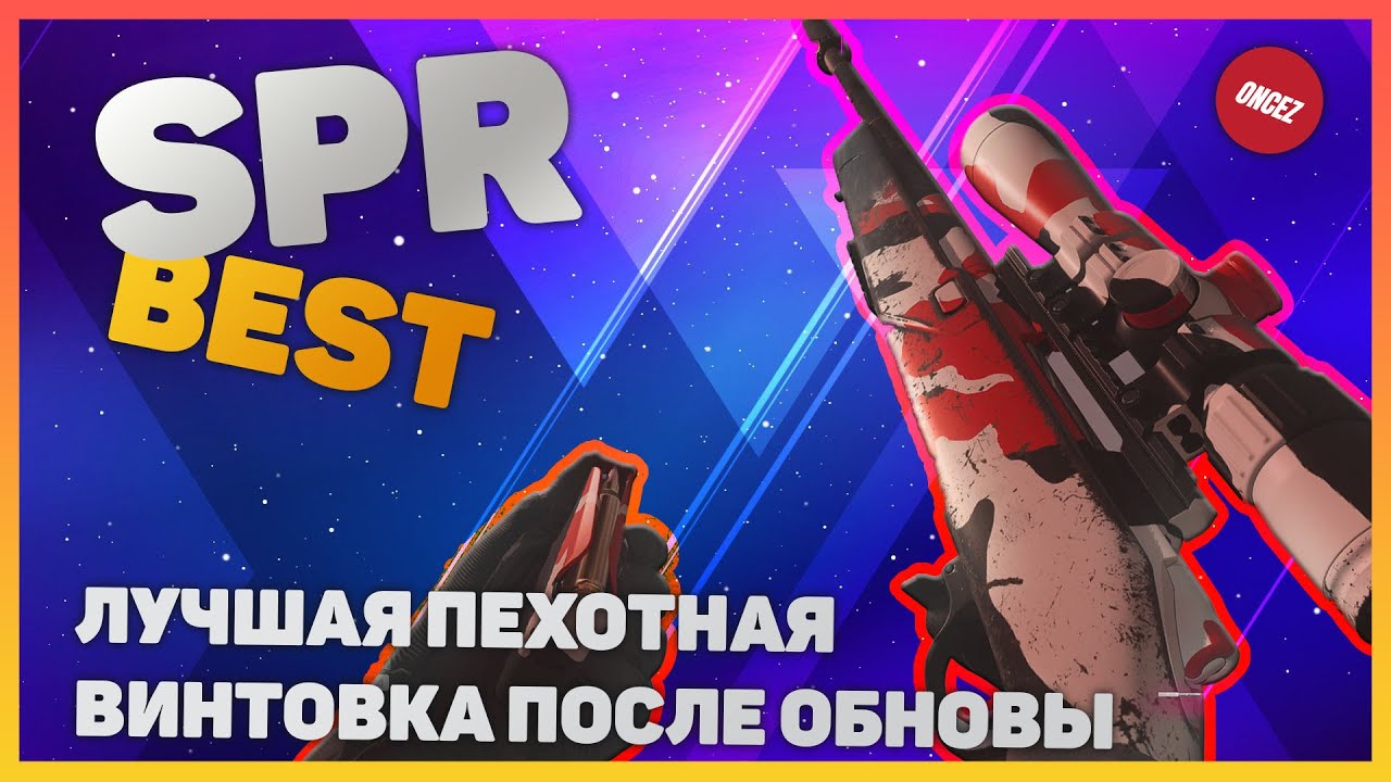 ЛУЧШАЯ СБОРКА НА SPR - BEST BUILD ON SPR CHEK - YouTube