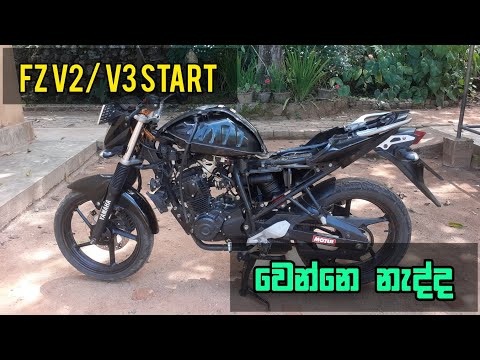 Why Not Start Fz V2 V3 Bike Fz Bike Not Start Problem How Fix it Fz Start Problem Sinhala Video