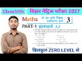 Class 10th Math Chapter 3 | NCERT Class 10th Exercise 3.5 | Prashnawali 3.5 Class 10th Math One Shot