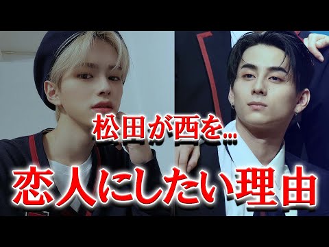 【INI】西洸人が松田迅を「キュン死」させた衝撃エピソードとは