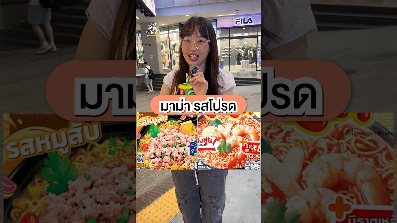 มาม่า•น้อง🍜🌶️🐽 