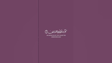 كذبت قوم لوط المرسلين ياسر الدوسري #تلاوة_خاشعة