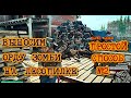 Days Gone Орда на Лесопилке Лёгкий способ №2   Days Gone Sawmill Horde Easy Way №2   Жизнь После