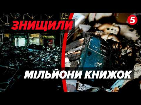 💥ВОРОГ Б'Є по книгах! 😱 13 млн книжок у попелі💔 Як українські видавництва ВИЖИВАЮТЬ під обстрілами?