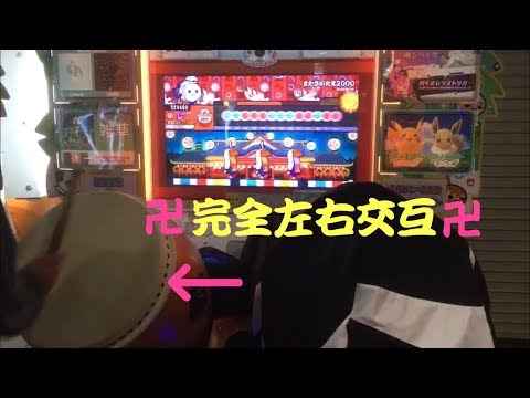またさいたま2000 でたらめ ハウス神運手全良
