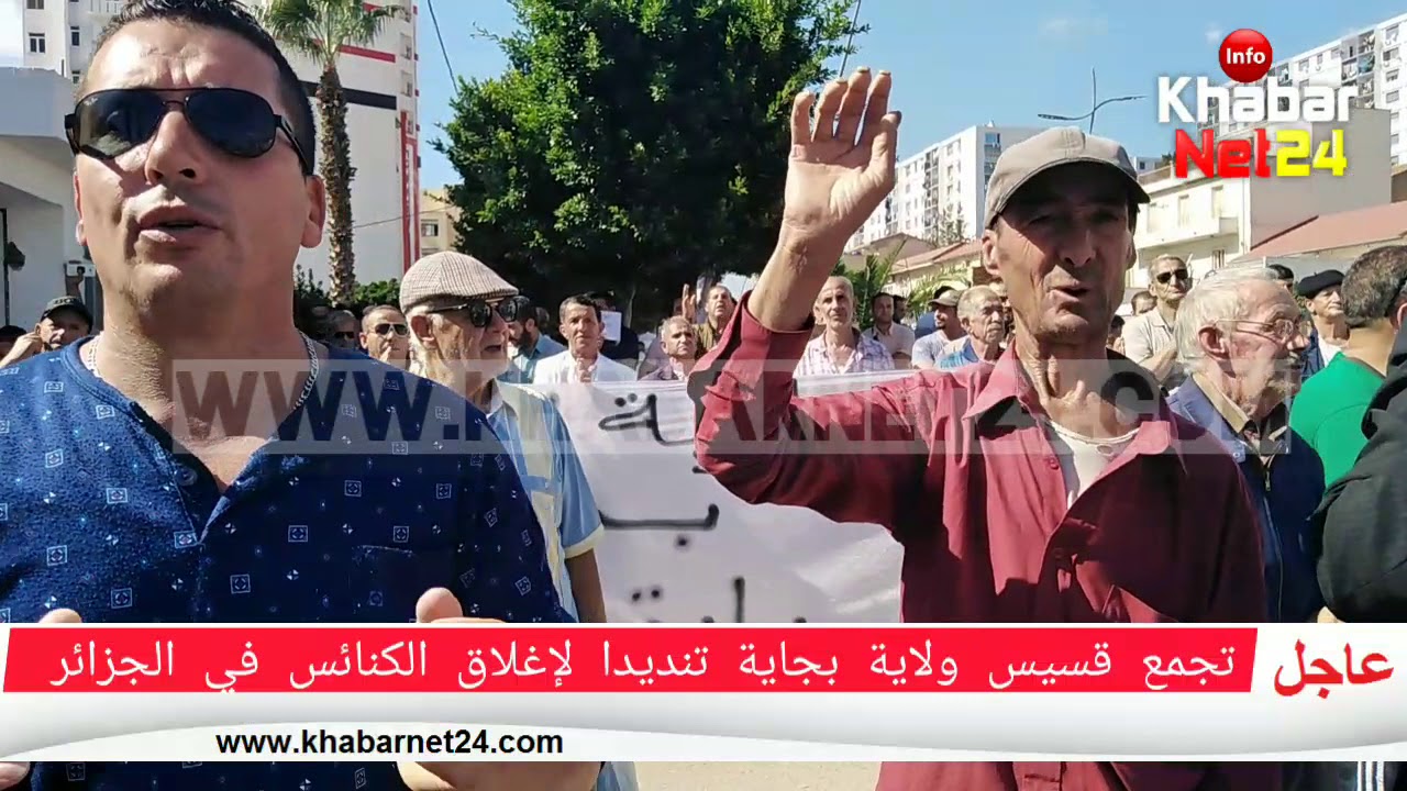 قسيس ولاية بجاية ينددون بغلق الكنائس