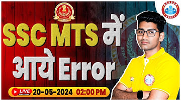 SSC MTS 2024 | SSC MTS Previous Year Questions Paper | SSC MTS English Error PYQs Class By Vipin Sir
