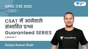 CSAT | Most Expected Questions | Lecture 1 | UPSC CSE | Unacademy UPSC Hindi