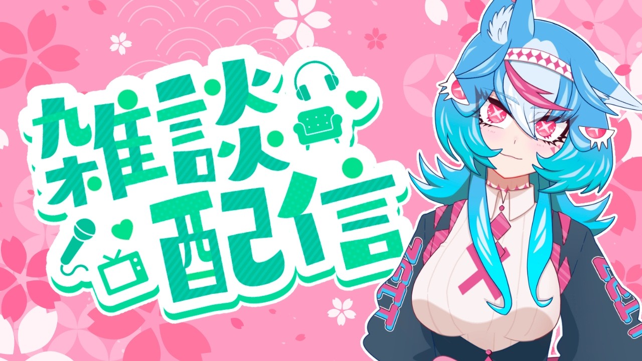 【 #雑談配信 】ちびキャラ描きます【 #イラスト #vtuber 】