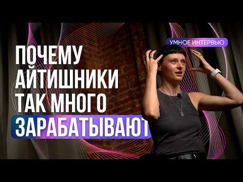 Айтишники получают деньги