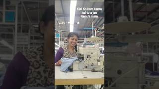 company mein interview overlock machine first time