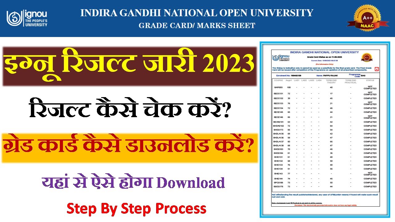 IGNOU Grade Card Kaise Download Kare 2023 | Ignou Result Kaise Download Kare | 