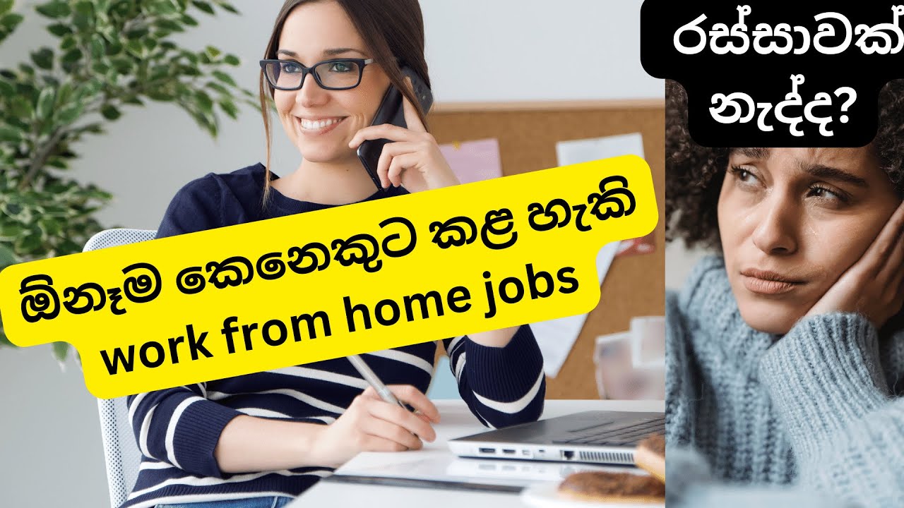 online work from home jobs sri lanka