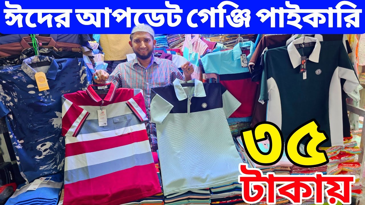T-shirt price in Bangladesh 2026 | টি-শার্ট, পোলো শার্ট কম দামে পাইকারি | t shirt wholesale market