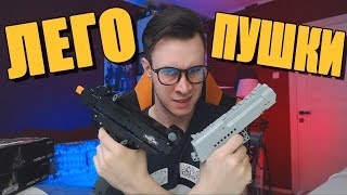 ЛЕГО ОРУЖИЕ ПРОТИВ ХЕЙТЕРОВ - Uzi и пистолет ЛЕГО ОРУЖИЕ ПРОТИВ ХЕЙТЕРОВ - Uzi и пистолет