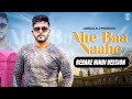 Ahe Baa Nahe | Zubeen Garg | Assamese Song | Remake Hindi Version | Amrudi Ali