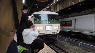 185系6両編成　臨時回送　上野駅発車　2021 05 05