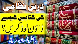 How to Download Dars E Nizami Books | how to download books from google screenshot 3