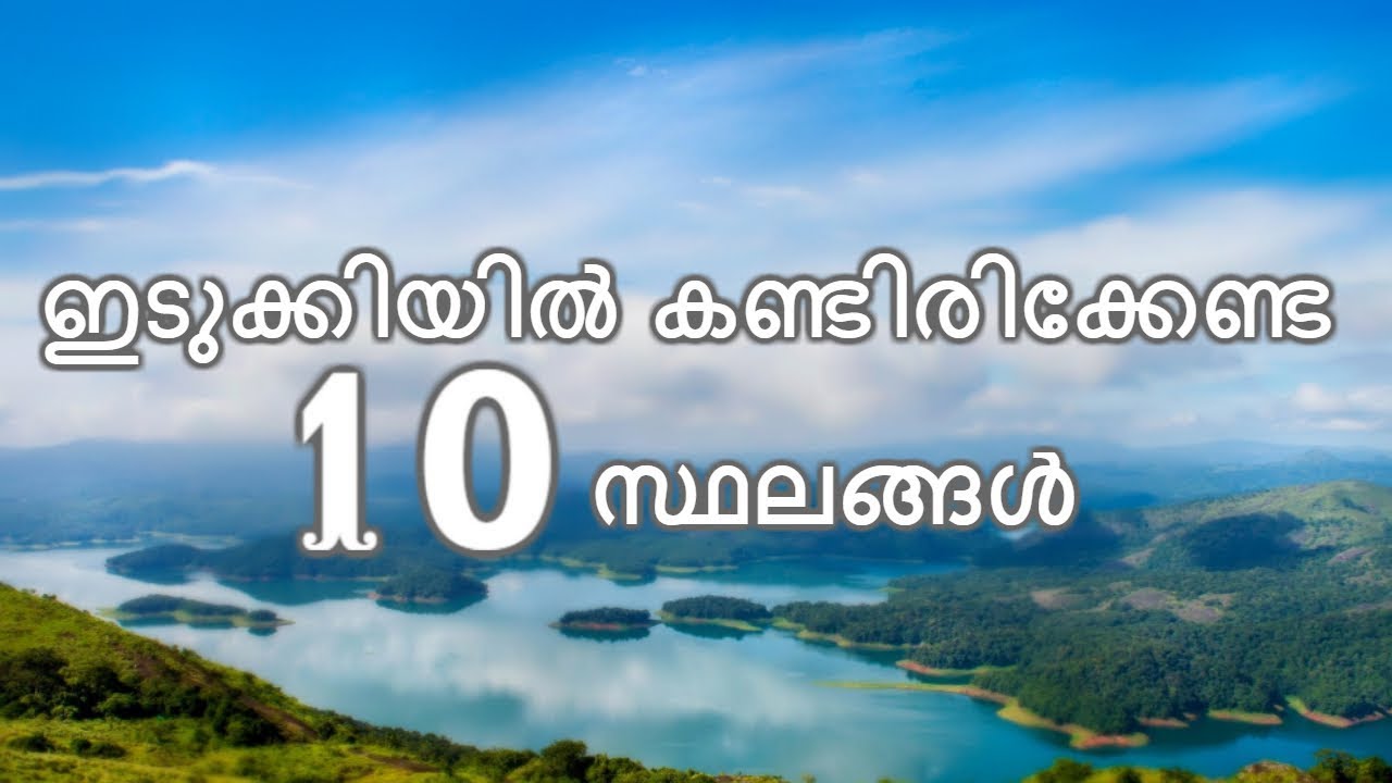 Top 10 Tourist Places to Visit In Idukki