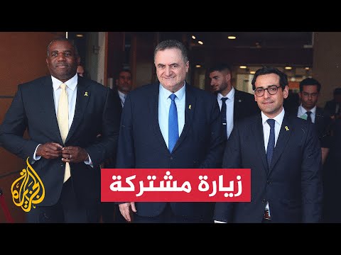 وزيرا الخارجية الفرنسي والبريطاني يزوران إسرائيل والأراضي الفلسطينية