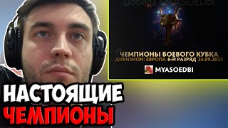 видео: ФИНАЛ ТУРНИРА КОЖАНЫЙ МЯЧ | SPOKOYNICH DOTA 2 картинка: ФИНАЛ ТУРНИРА КОЖАНЫЙ МЯЧ | SPOKOYNICH DOTA 2