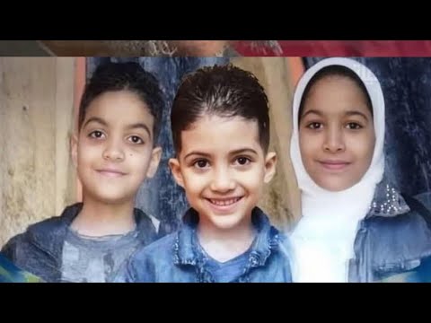 الحقيقه الكامله في لغز اختفاء ام واولادها الثلاثة بعد اعتر اف الجا ني بعلا قته بالأم ياريت تجاوبني