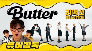 [ENG SUB] MV director🎬 reacts to BTS - 'Butter' MV [Reasonable Reactions]