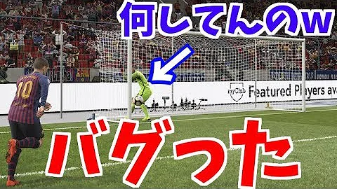 ウイイレバグ ウイイレバグ