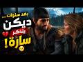 اللحظة التي كسرت قلب ديكن سارة عادت إلى ذاكرته 