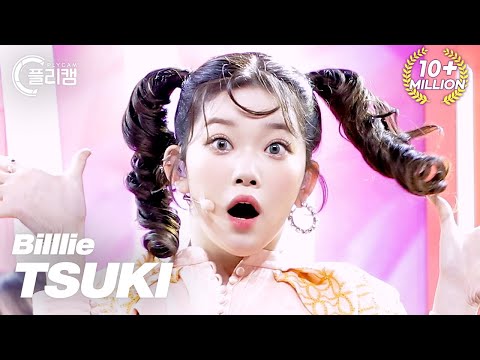 [플리캠 4K 가로] Billlie TSUKI 'GingaMingaYo(the strange world)'(빌리 츠키 직캠) l Simply K-Pop CON-TOUR Ep.508